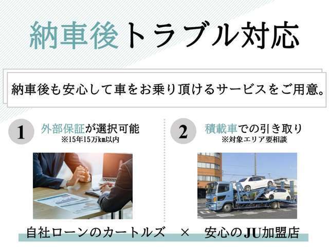 アフターサービスに関する良い口コミ